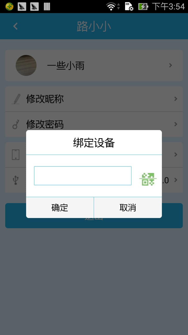 路小小截图6