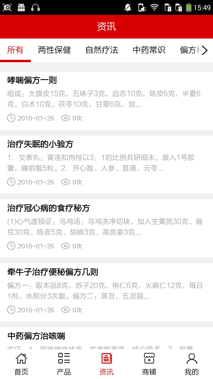 乐山民间中医网截图1