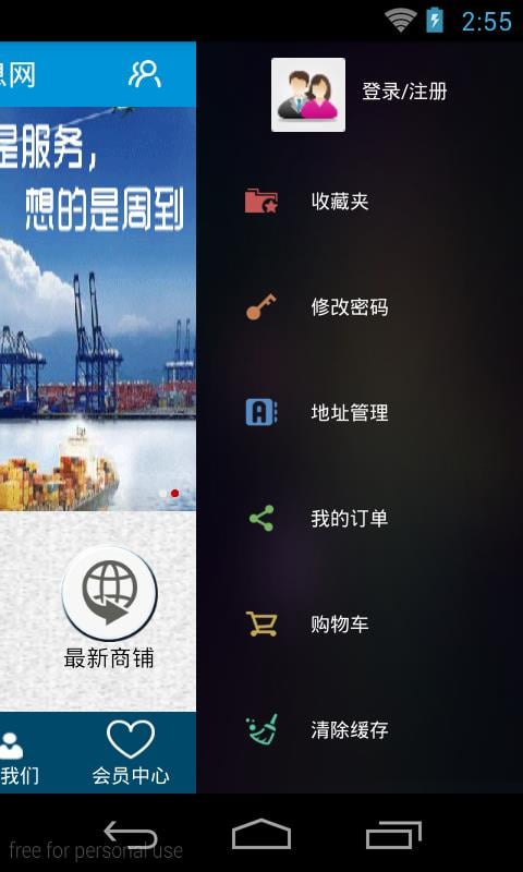 物流货运信息网截图1