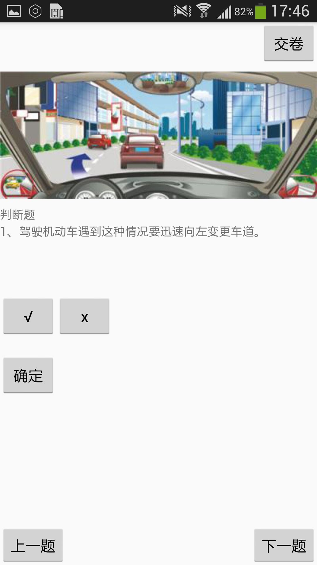 鹏兴学车宝截图3