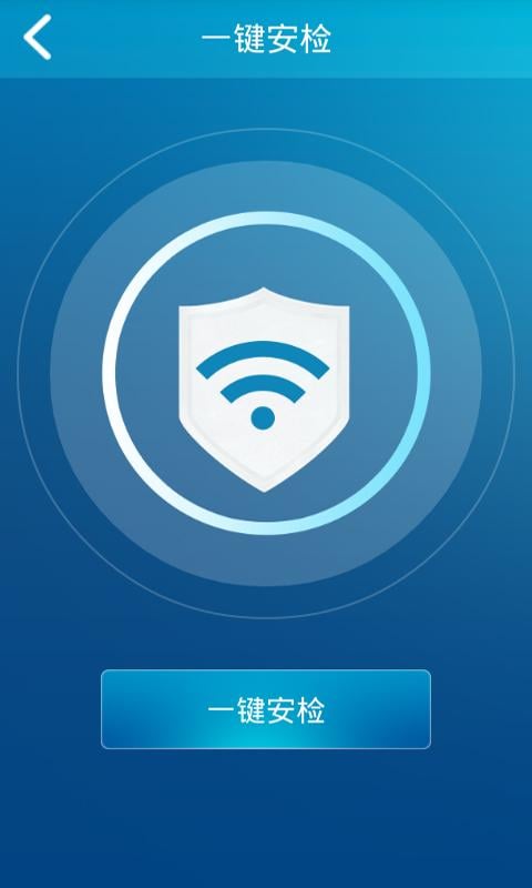 万能WiFi钥匙密码截图2