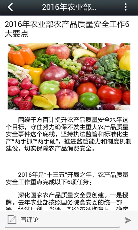 湖南农产品平台截图1