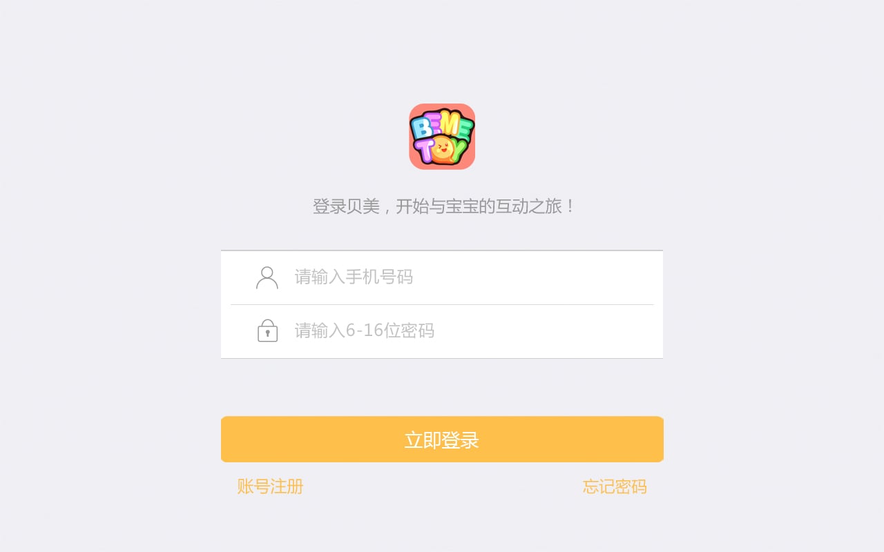 贝美时光说HD截图3