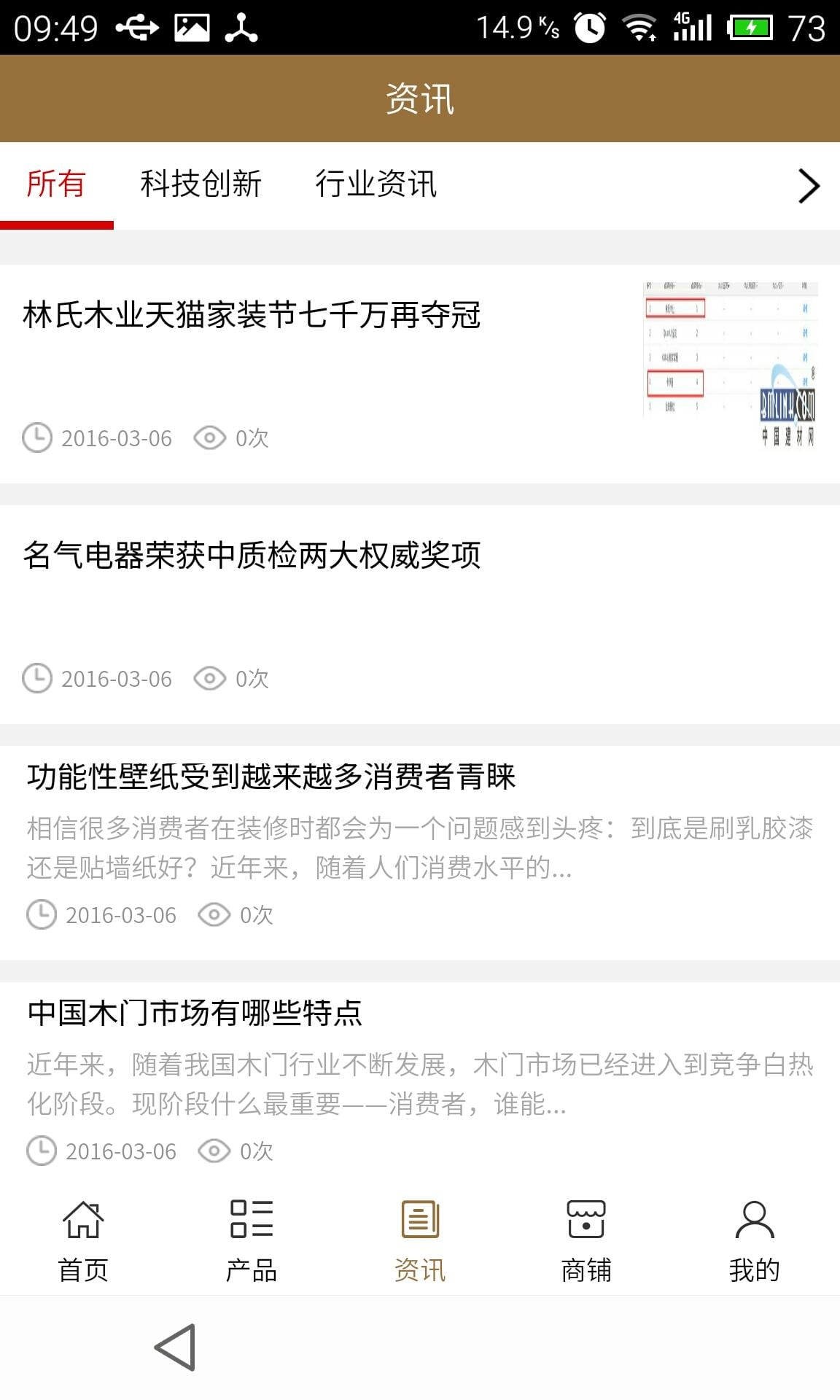 陕西建材批发网截图3