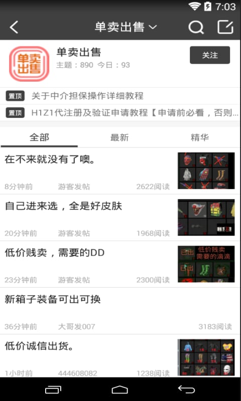 H1Z1中文网截图4