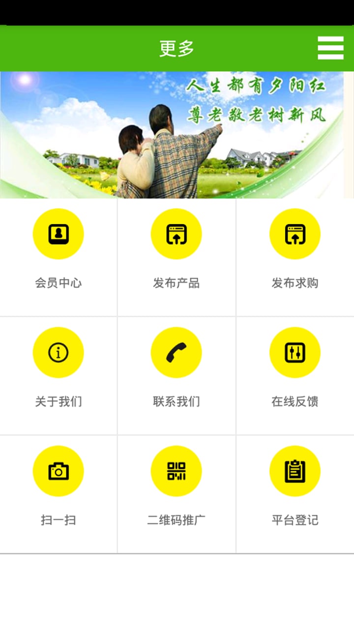 老年服务门户截图6