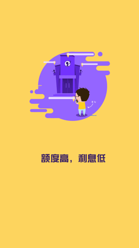 房贷贷款截图5