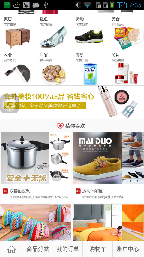 食品鉴截图2