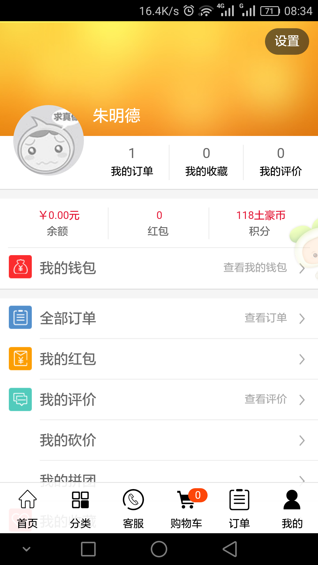 买啥网截图5