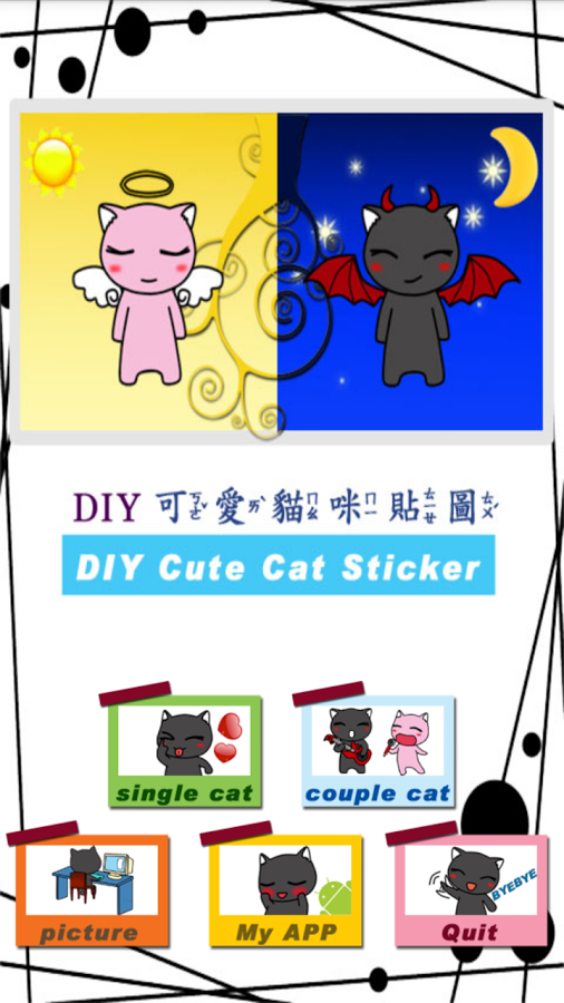 DIY可爱猫咪贴图截图1