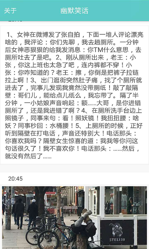 幽默开心笑话截图3