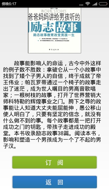 方正读书截图1