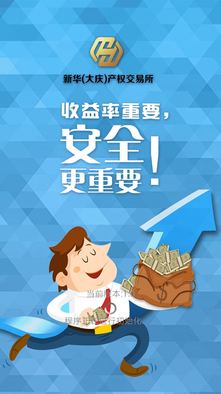 新交所金融截图1