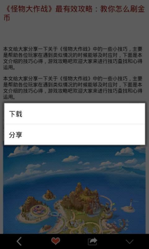 掌间黑科技截图4