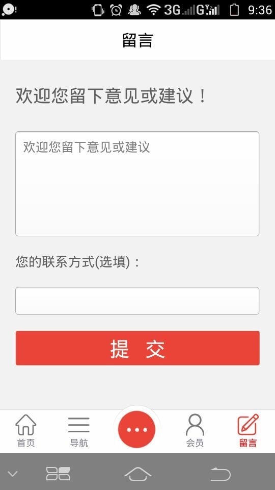 人才热线网截图4