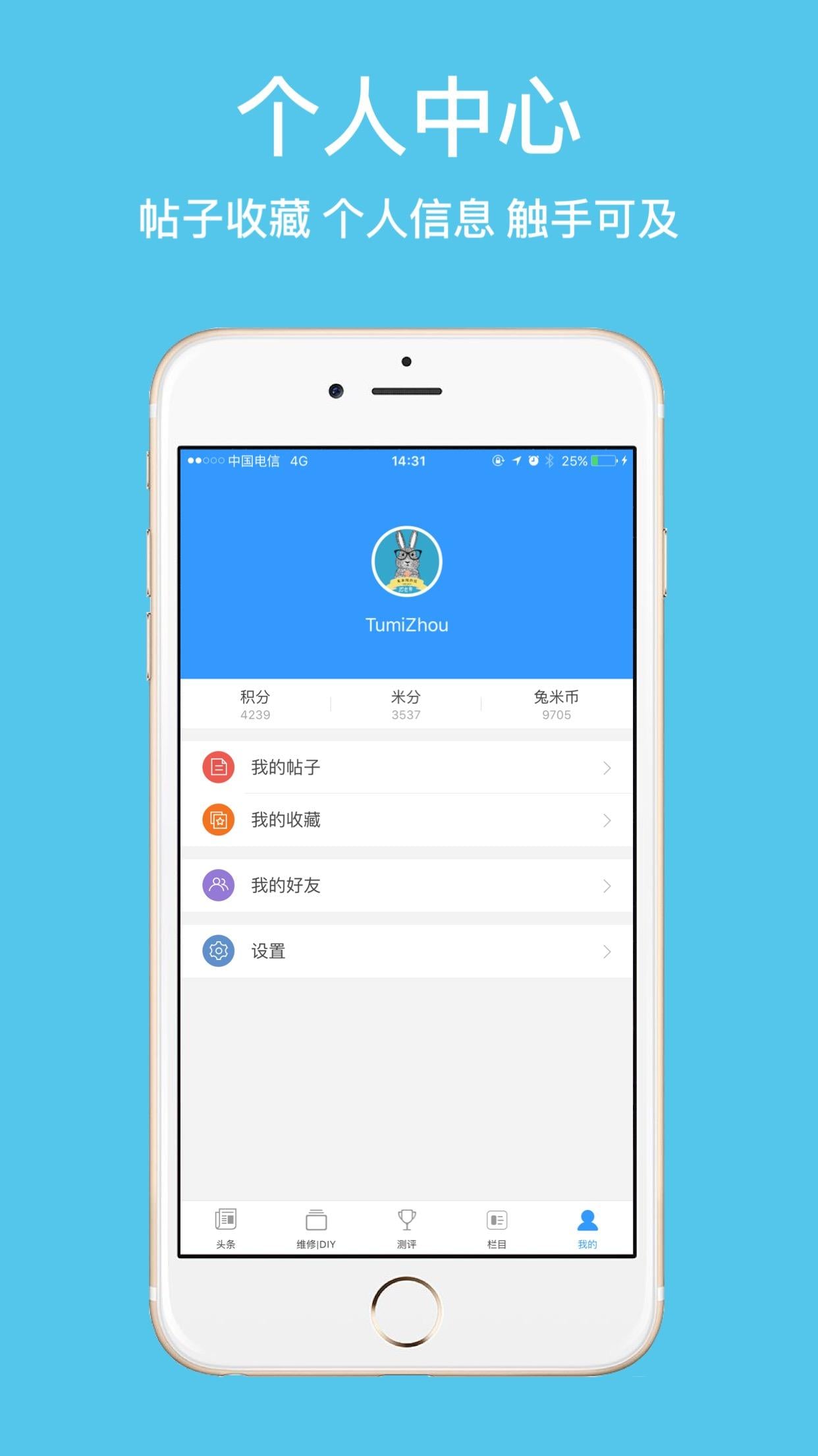 兔米周科技截图2