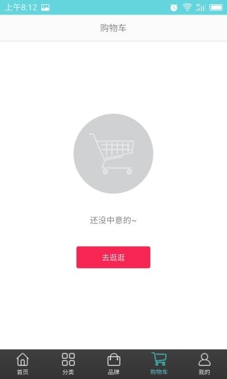 清苑商城截图1