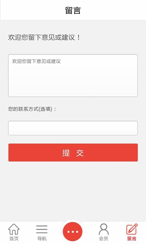 西北汽车用品截图1