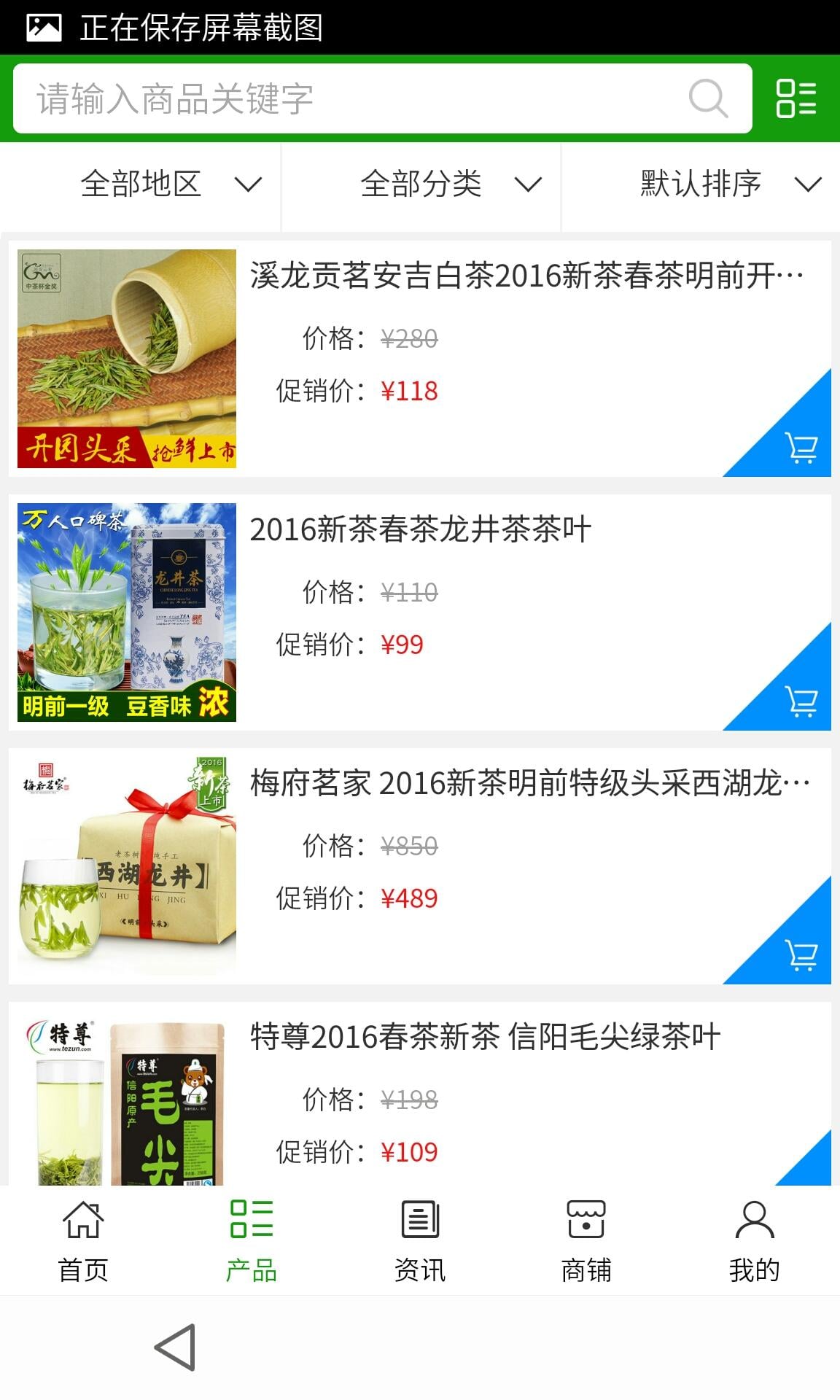 名茶门户网截图4