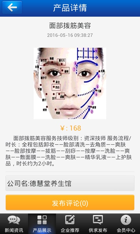 全国彩妆美甲截图5