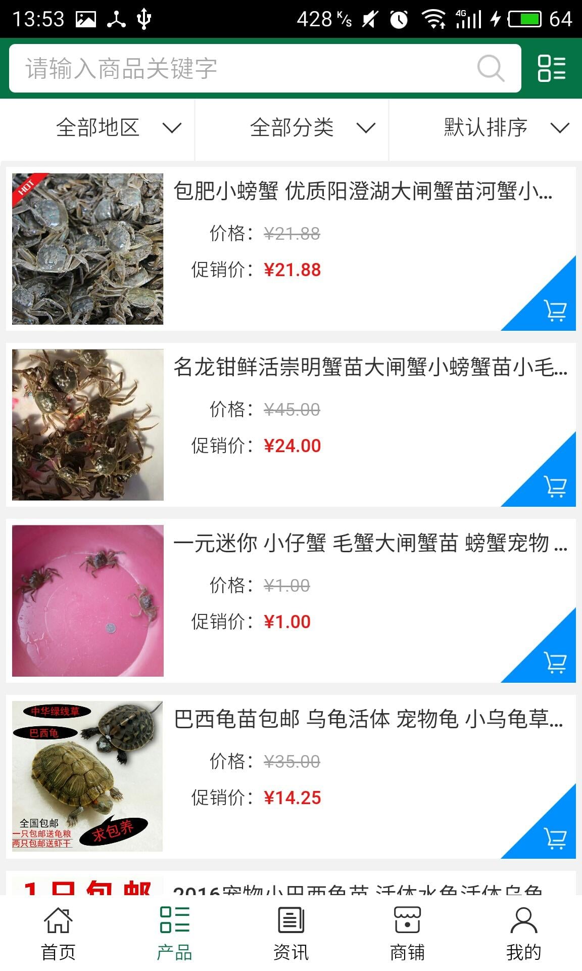 湖北种苗网截图1