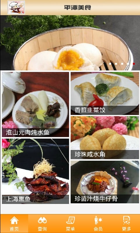 平潭美食截图4