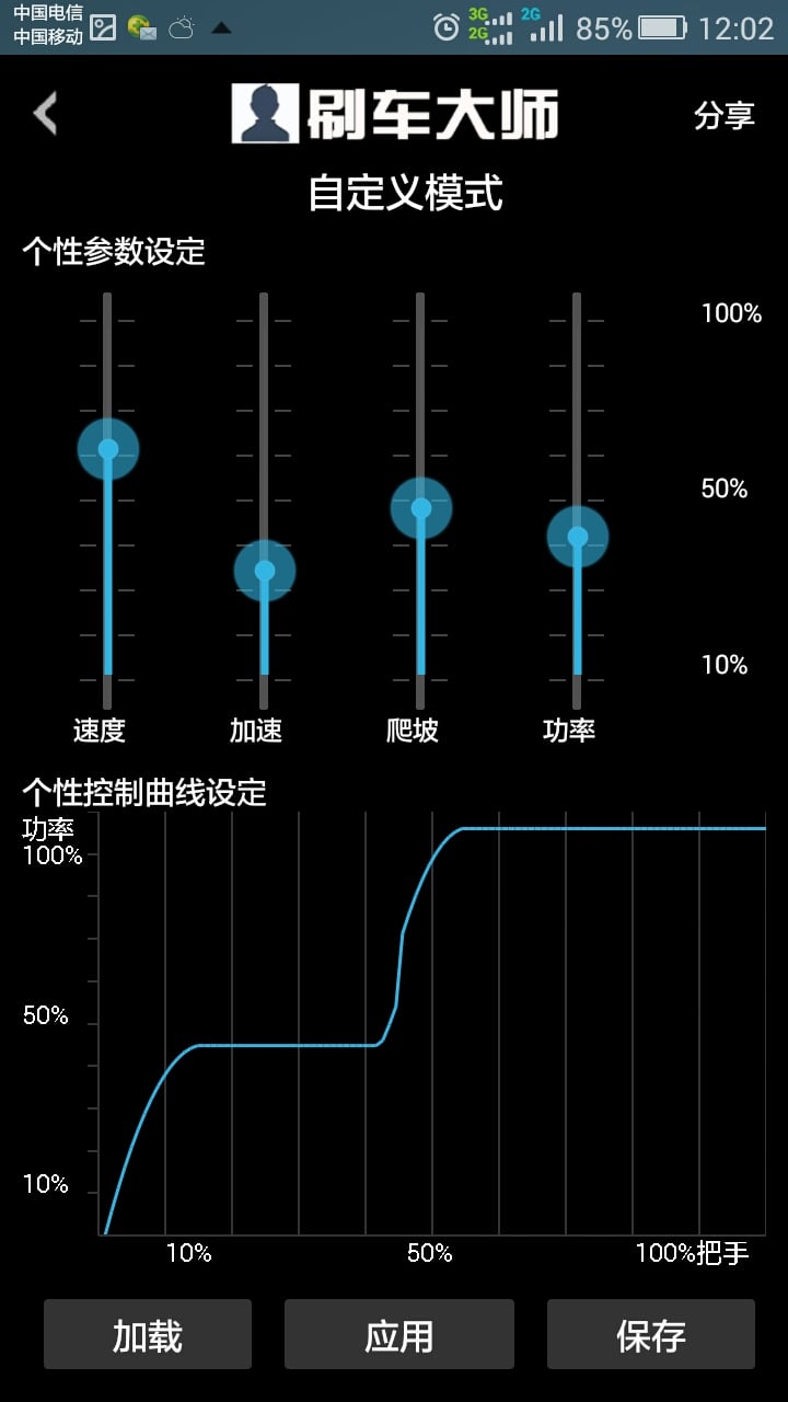 刷车大师截图4