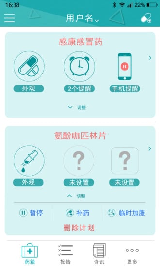 YoHealth友健康截图4