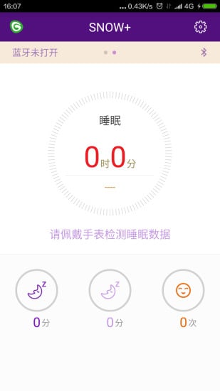 歌尔运动截图3