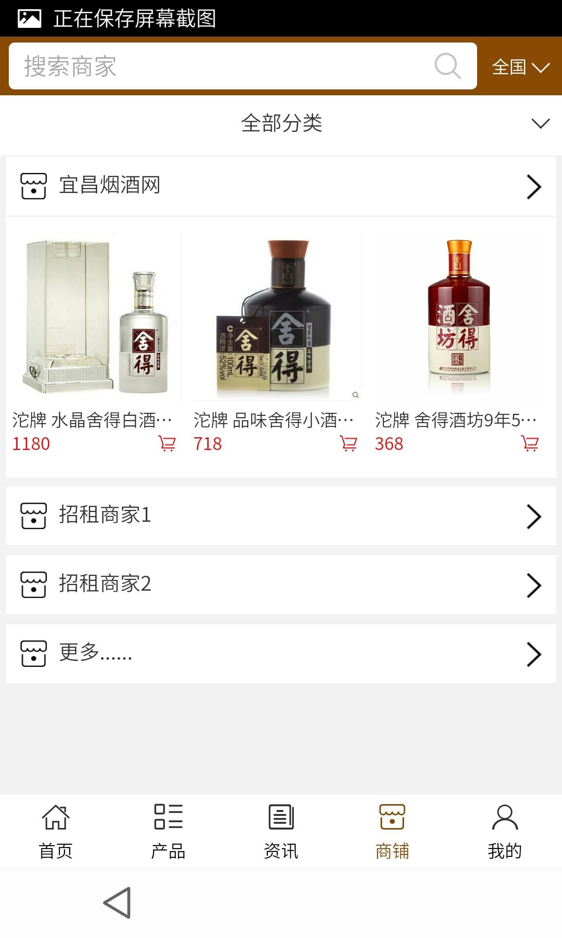 宜昌烟酒网截图4