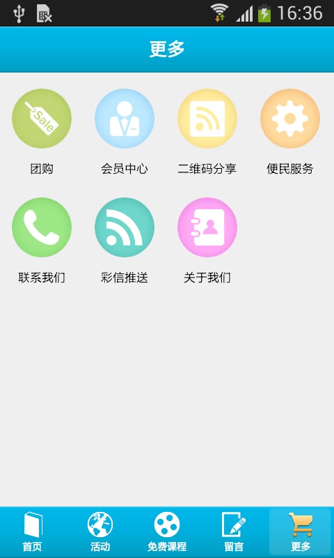 英语培训网截图4