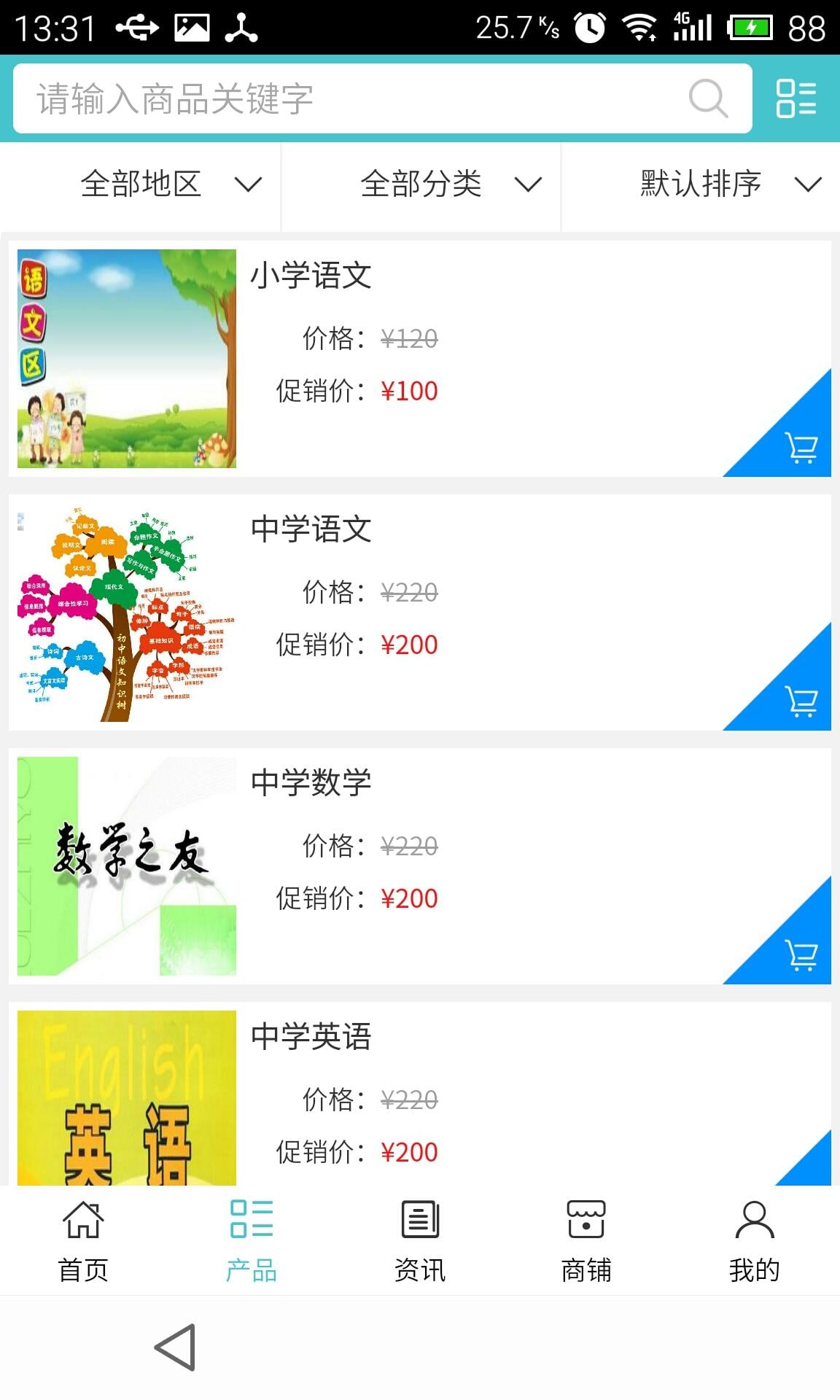 深圳中小学教育截图1