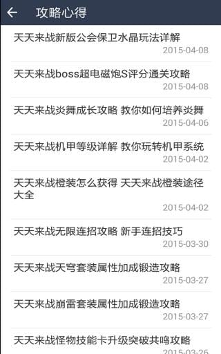 怪物弹珠攻略截图5