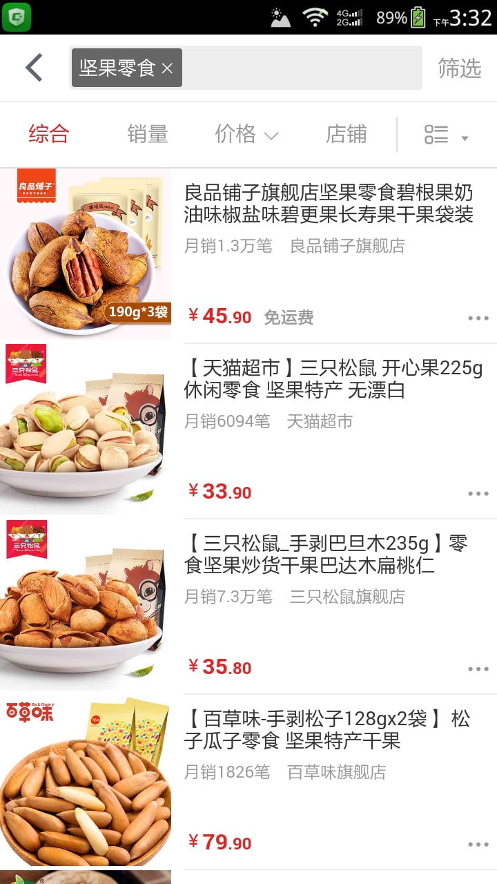 唯天食品汇截图4