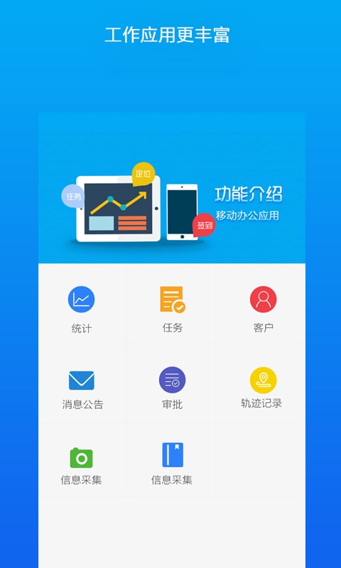 云企办公截图4