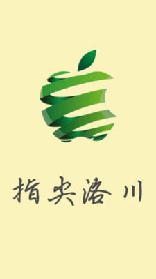 指尖洛川截图4