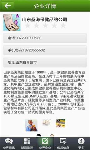 养生网客户端截图4