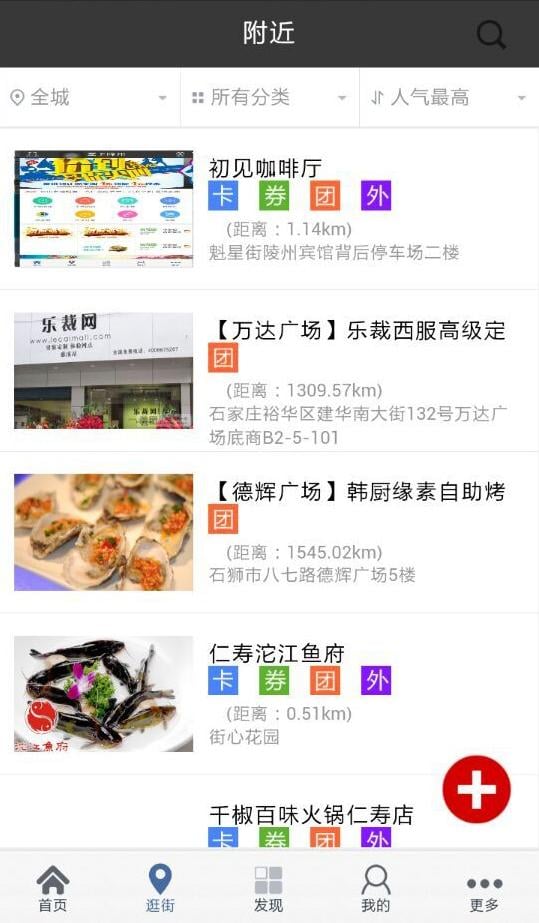 壹城百汇截图5