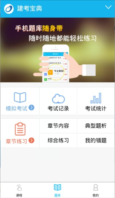 建考宝典截图1
