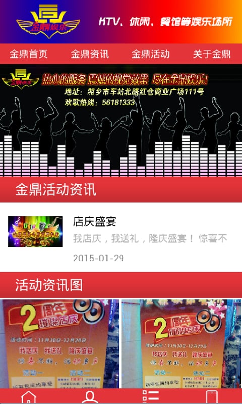 湖南娱乐平台截图3