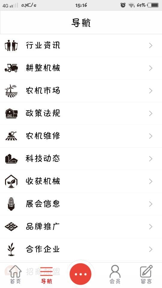 农业机械行业网截图4