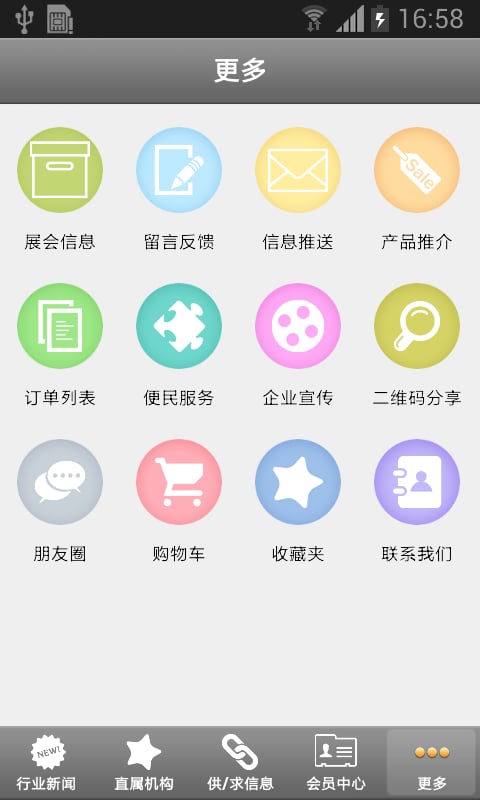 电梯设备截图1