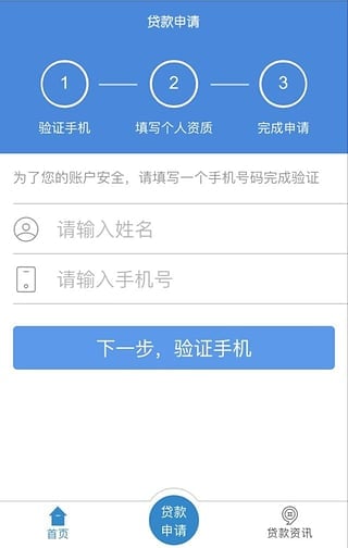 现金秒贷款截图3