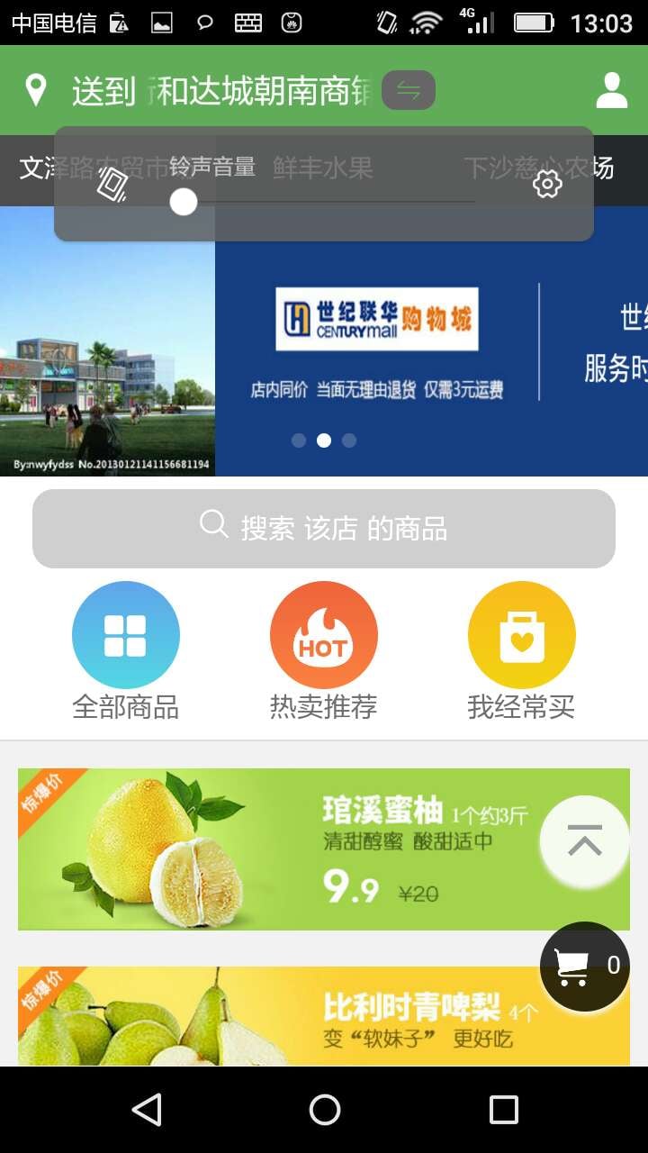 时鲜生截图3