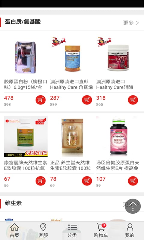 抗衰老食品截图4