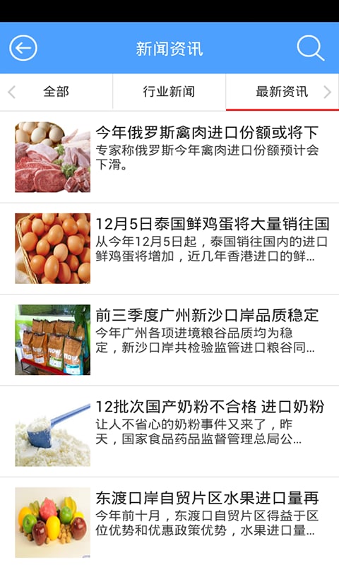 掌上进口食品网截图1