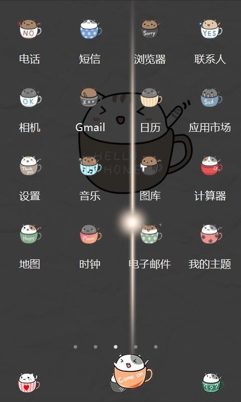 茶杯猫-秀主题锁屏截图4