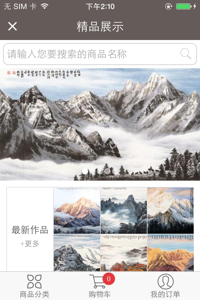 雪山画截图2