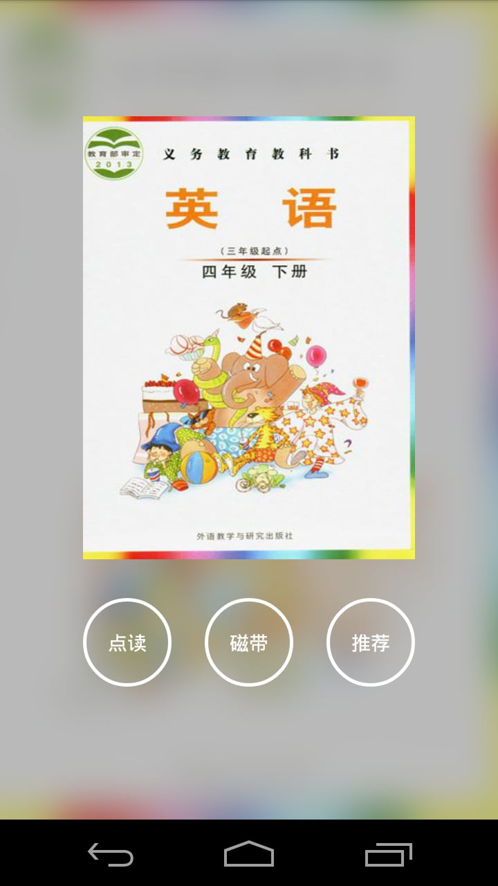 一年级起3A截图3