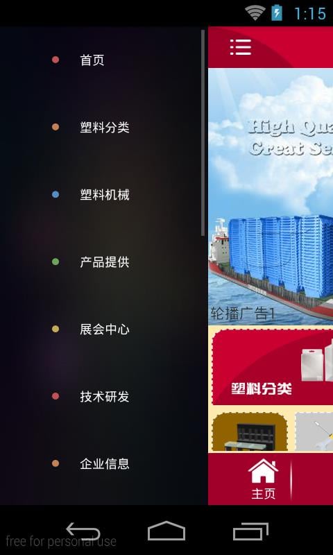 应用截图4预览